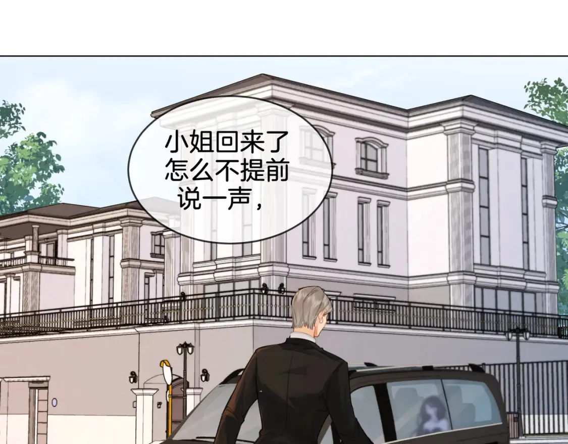 第25话：默契 第77页