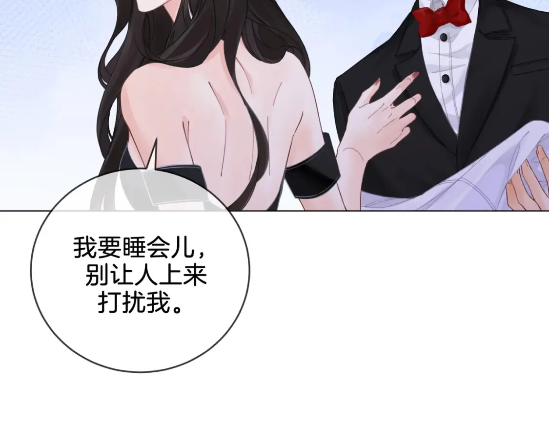 第25话：默契 第79页