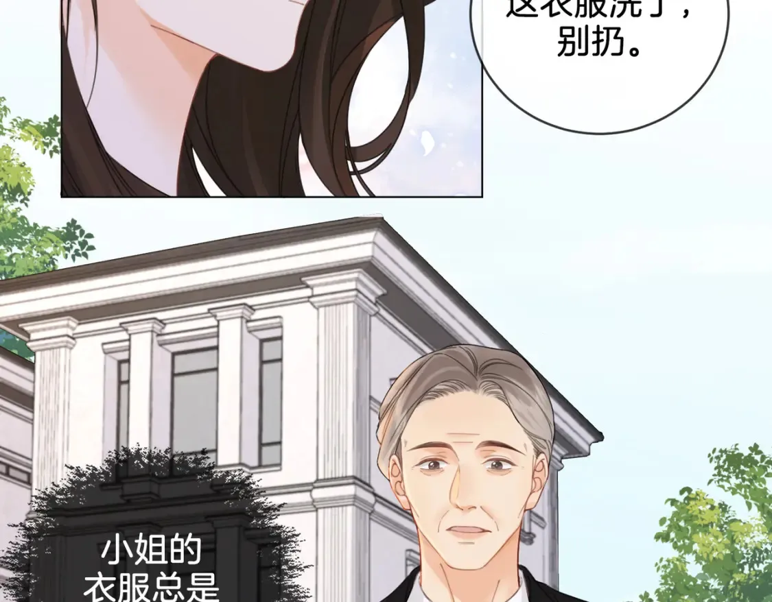 第25话：默契 第81页