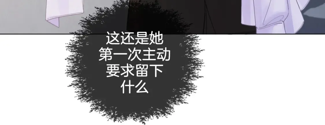 第25话：默契 第83页