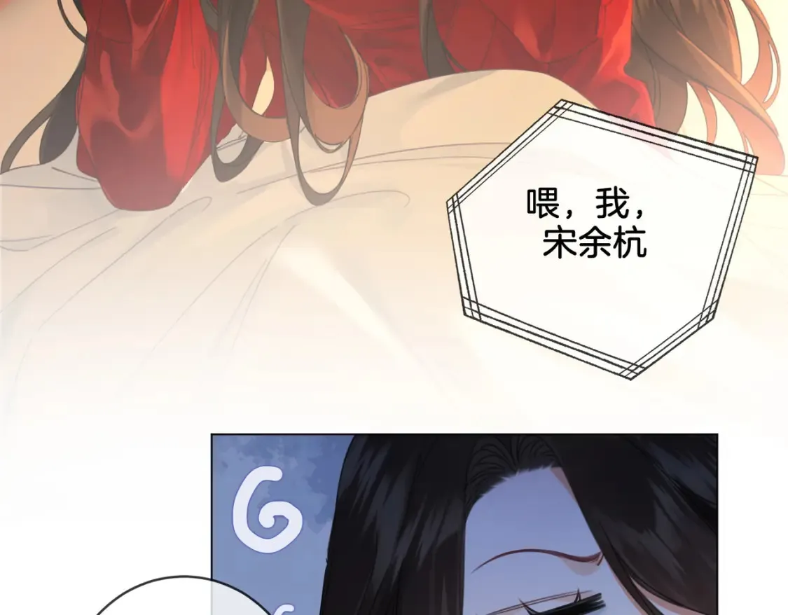 第26话 钻戒？我送你啊 第12页