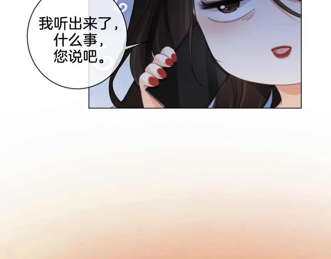 第26话 钻戒？我送你啊 第13页