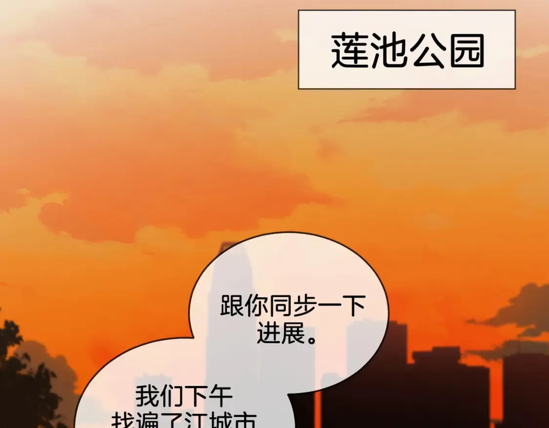 第26话 钻戒？我送你啊 第14页