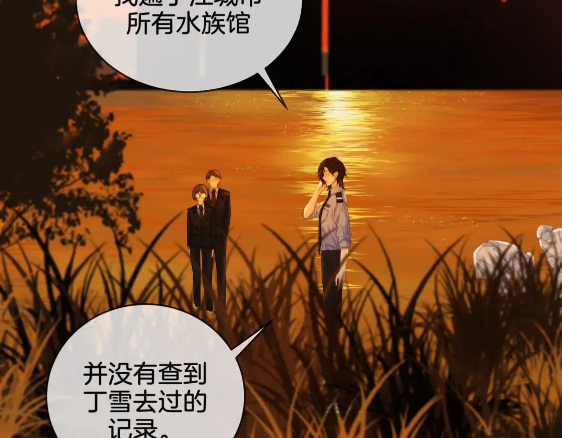 第26话 钻戒？我送你啊 第15页