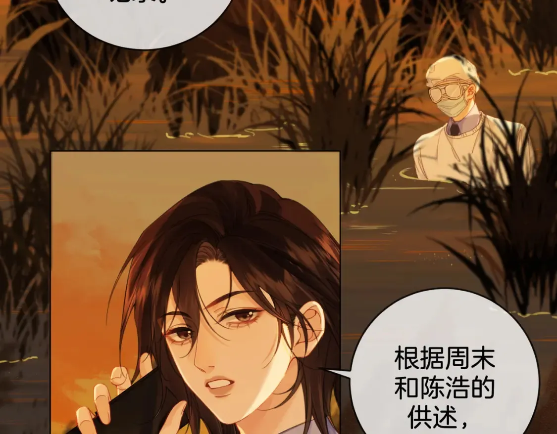 第26话 钻戒？我送你啊 第16页