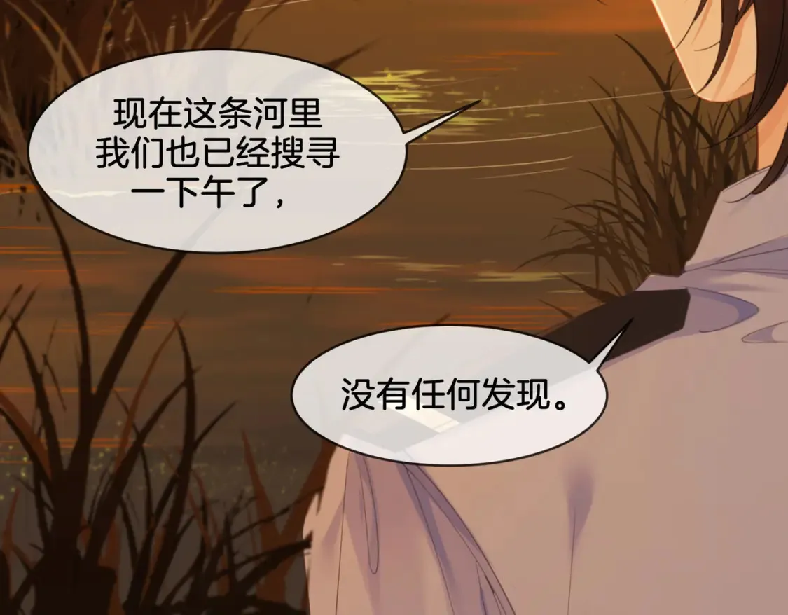 第26话 钻戒？我送你啊 第19页