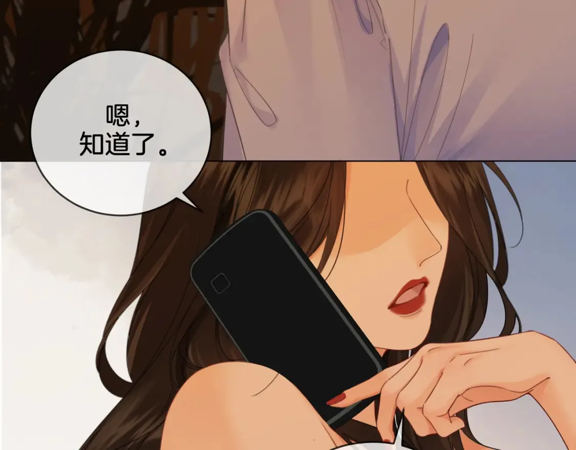 第26话 钻戒？我送你啊 第20页
