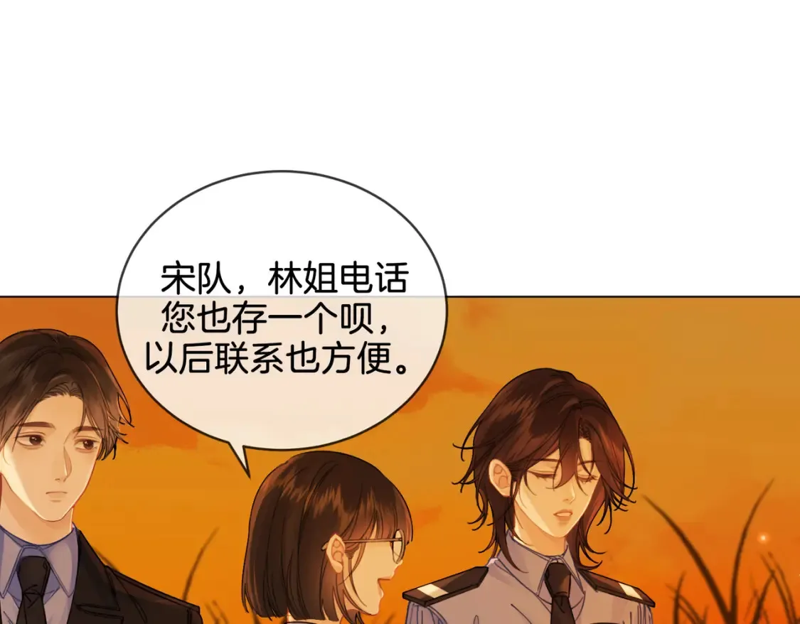 第26话 钻戒？我送你啊 第26页