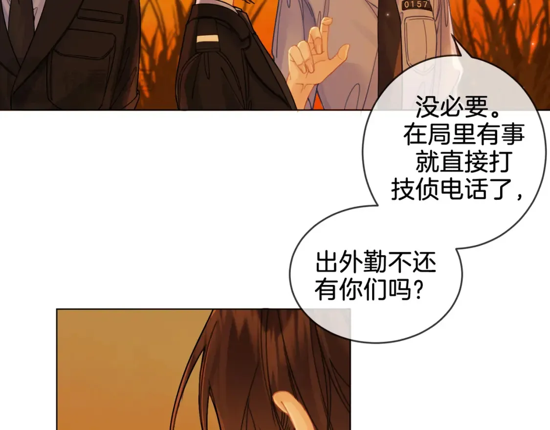 第26话 钻戒？我送你啊 第27页