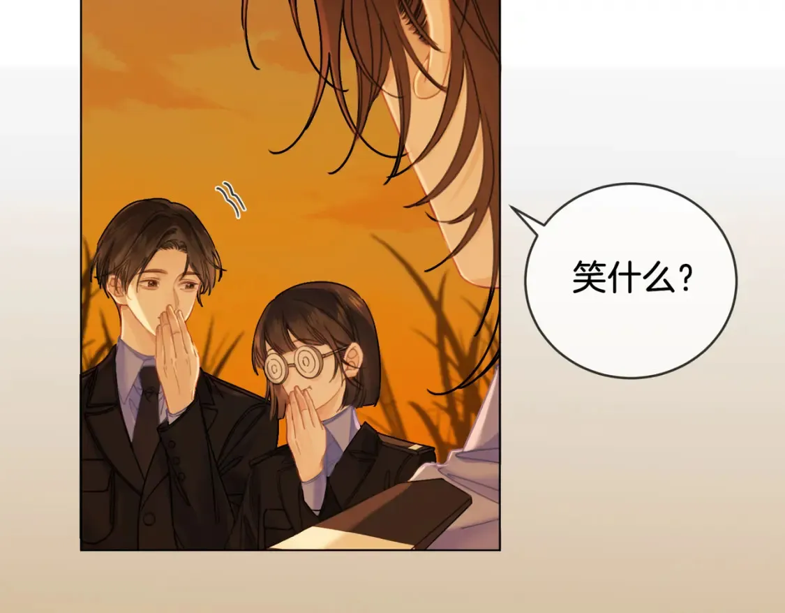 第26话 钻戒？我送你啊 第28页