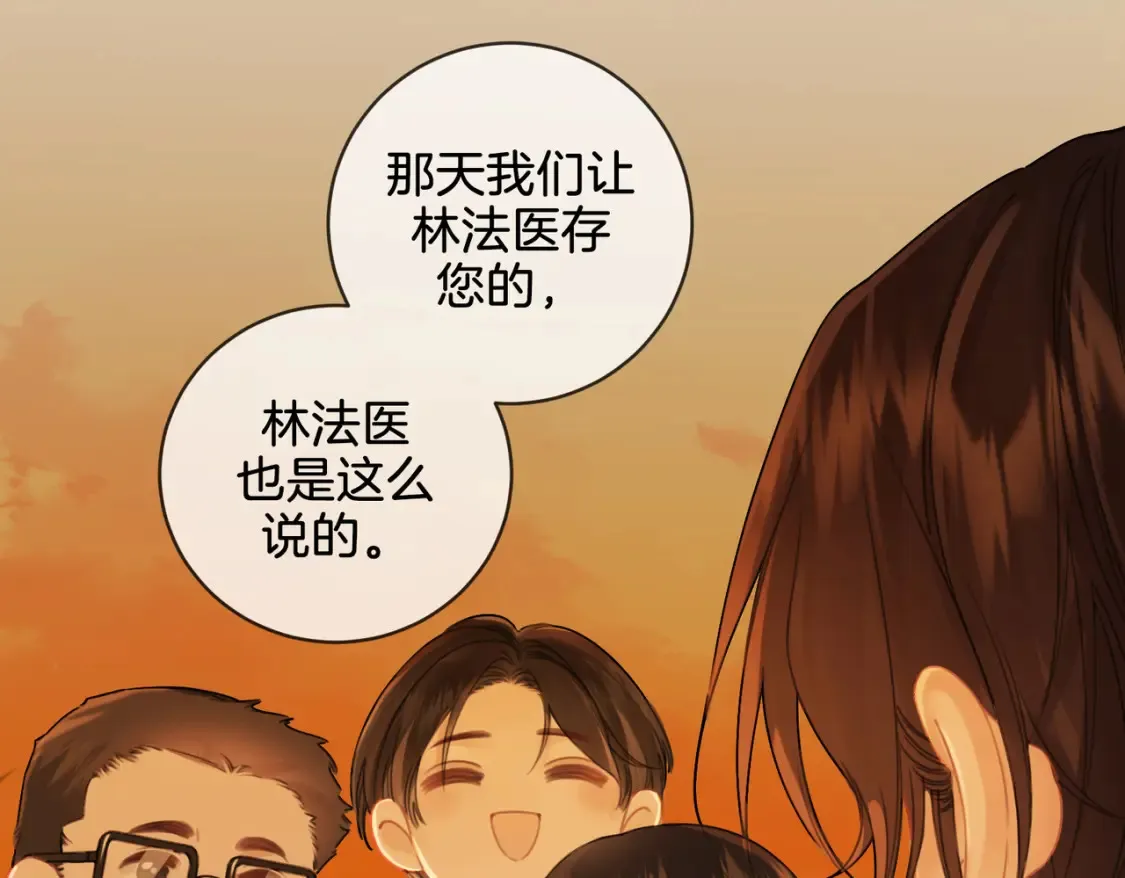第26话 钻戒？我送你啊 第29页