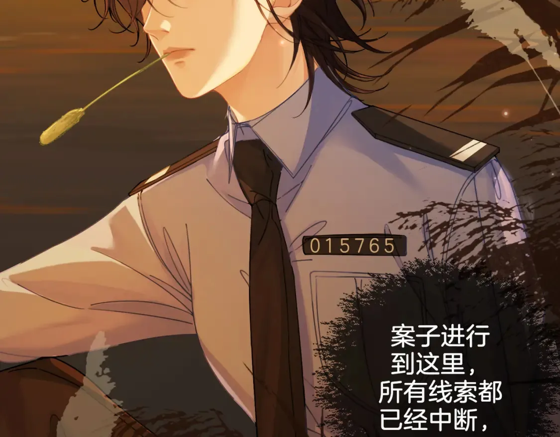第26话 钻戒？我送你啊 第35页