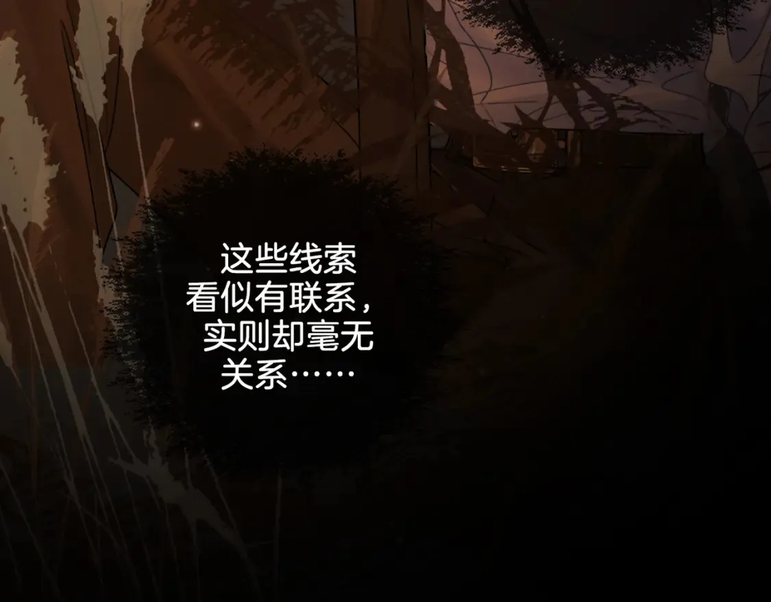 第26话 钻戒？我送你啊 第36页