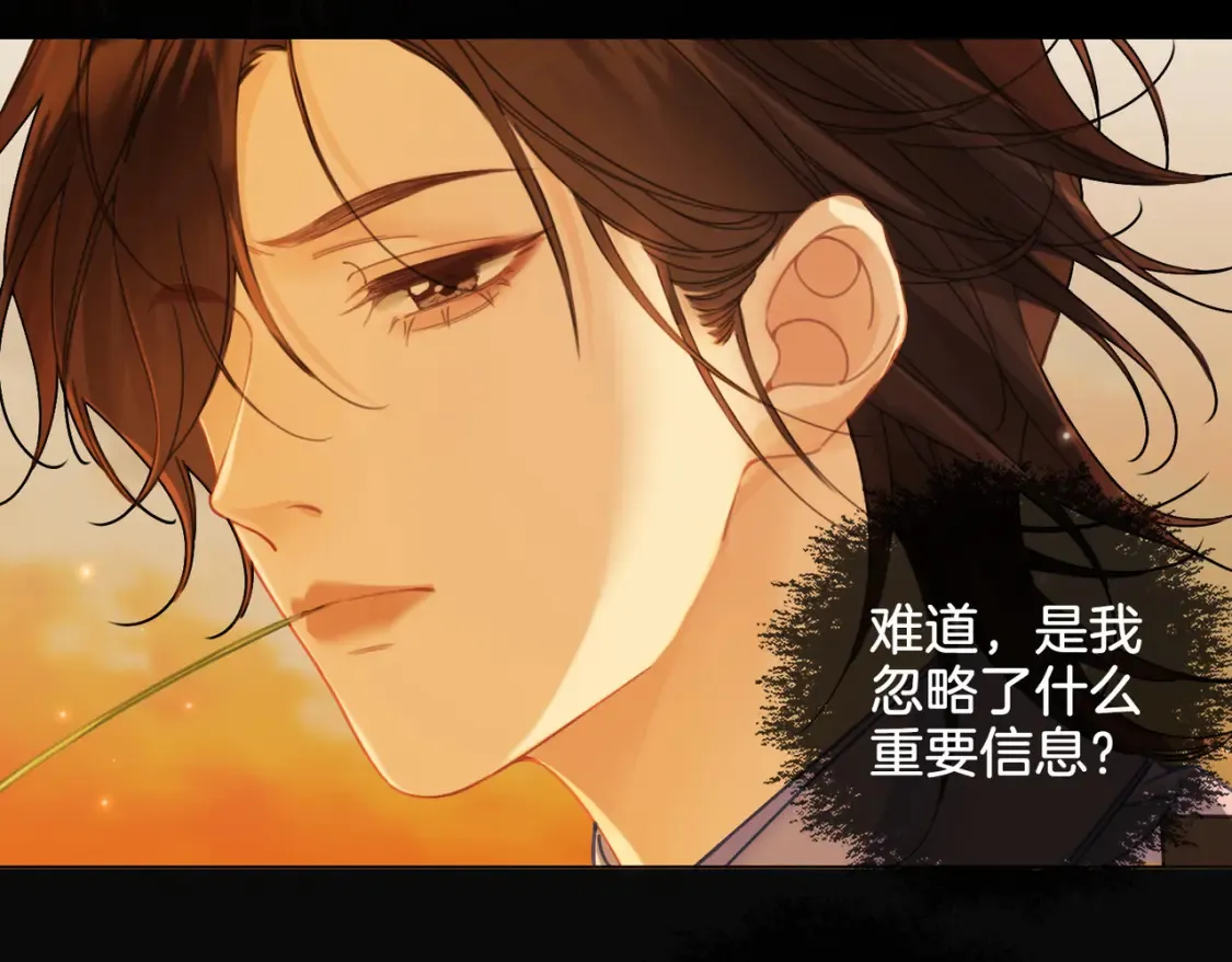 第26话 钻戒？我送你啊 第37页