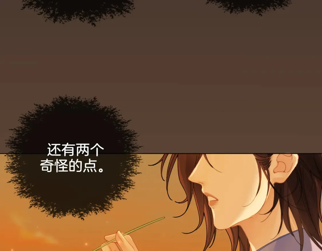 第26话 钻戒？我送你啊 第40页
