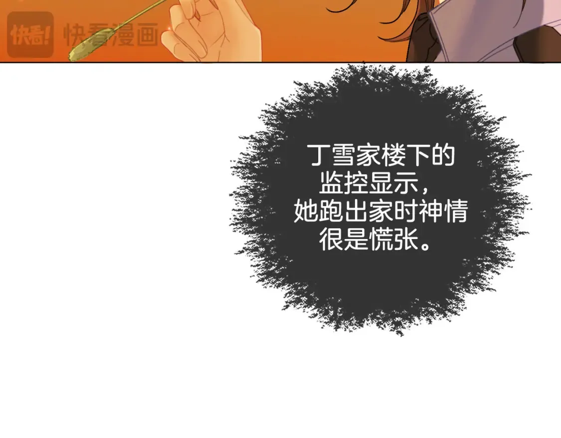 第26话 钻戒？我送你啊 第41页
