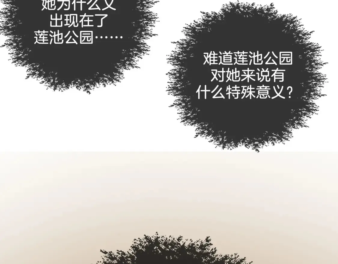 第26话 钻戒？我送你啊 第44页