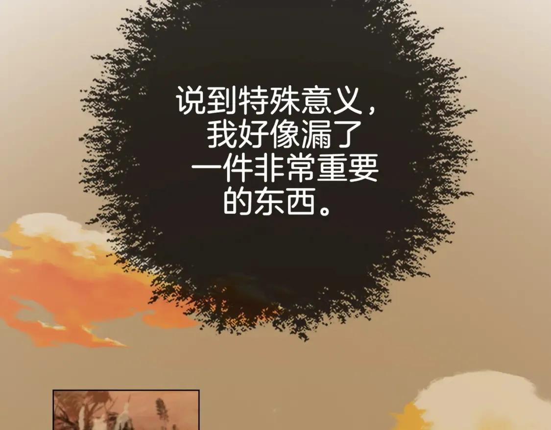 第26话 钻戒？我送你啊 第45页