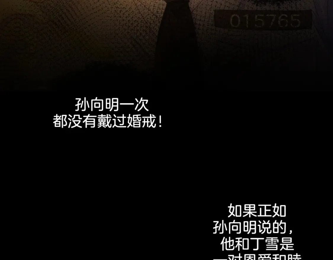 第26话 钻戒？我送你啊 第48页
