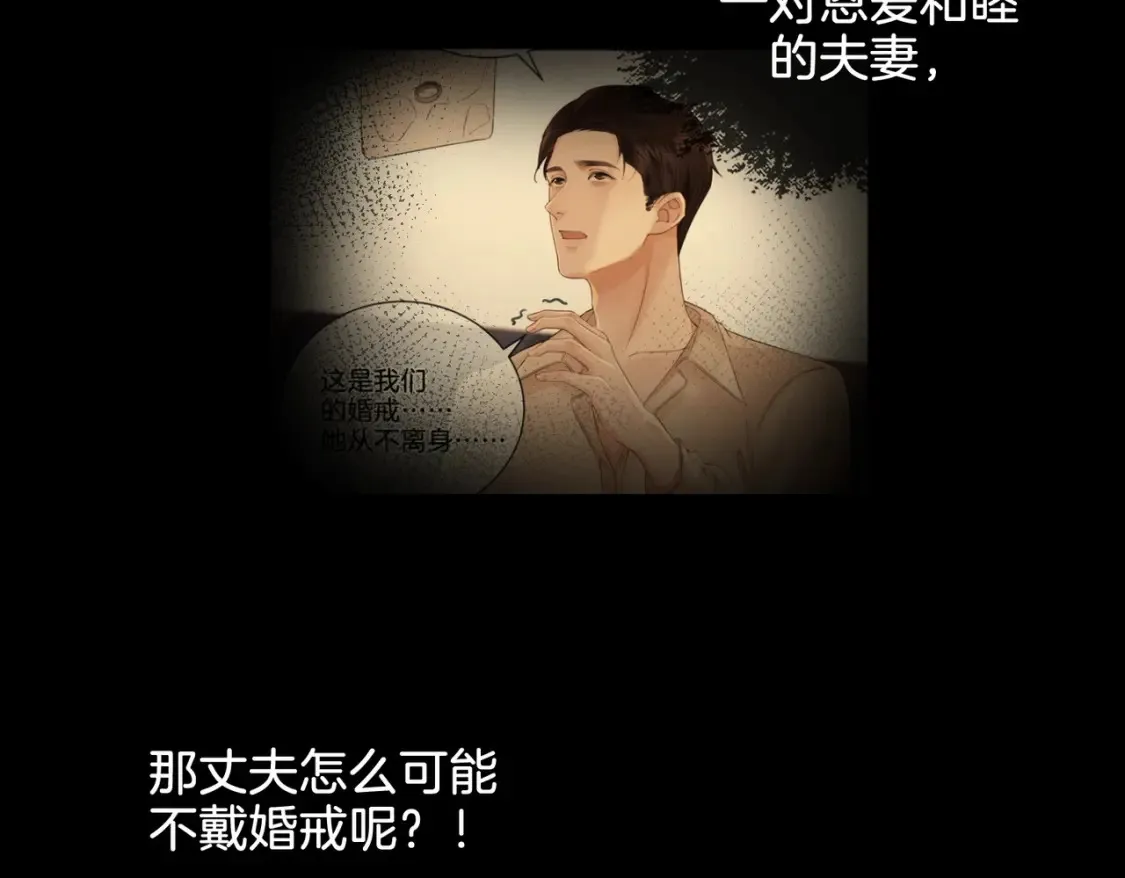 第26话 钻戒？我送你啊 第49页
