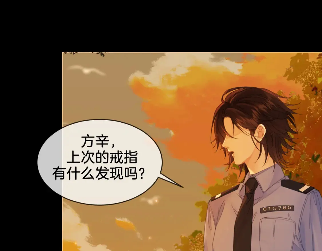 第26话 钻戒？我送你啊 第50页
