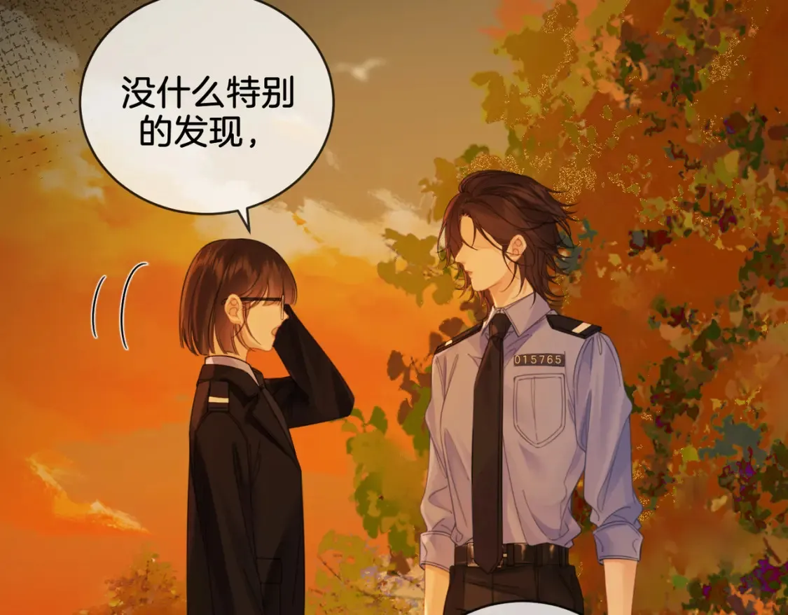 第26话 钻戒？我送你啊 第52页