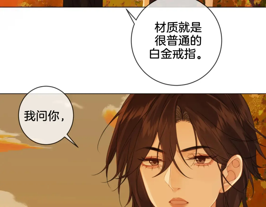 第26话 钻戒？我送你啊 第53页