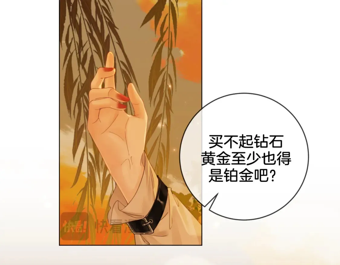 第26话 钻戒？我送你啊 第55页