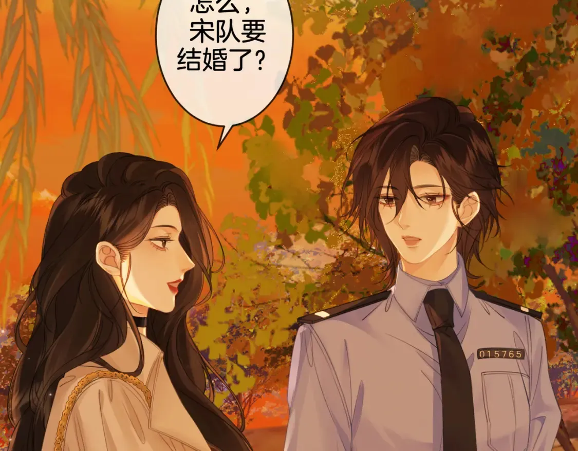 第26话 钻戒？我送你啊 第57页