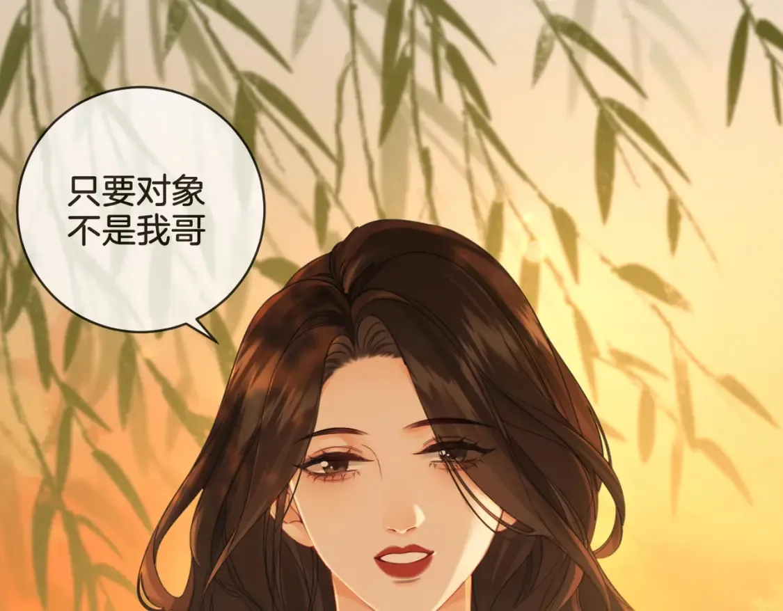 第26话 钻戒？我送你啊 第60页