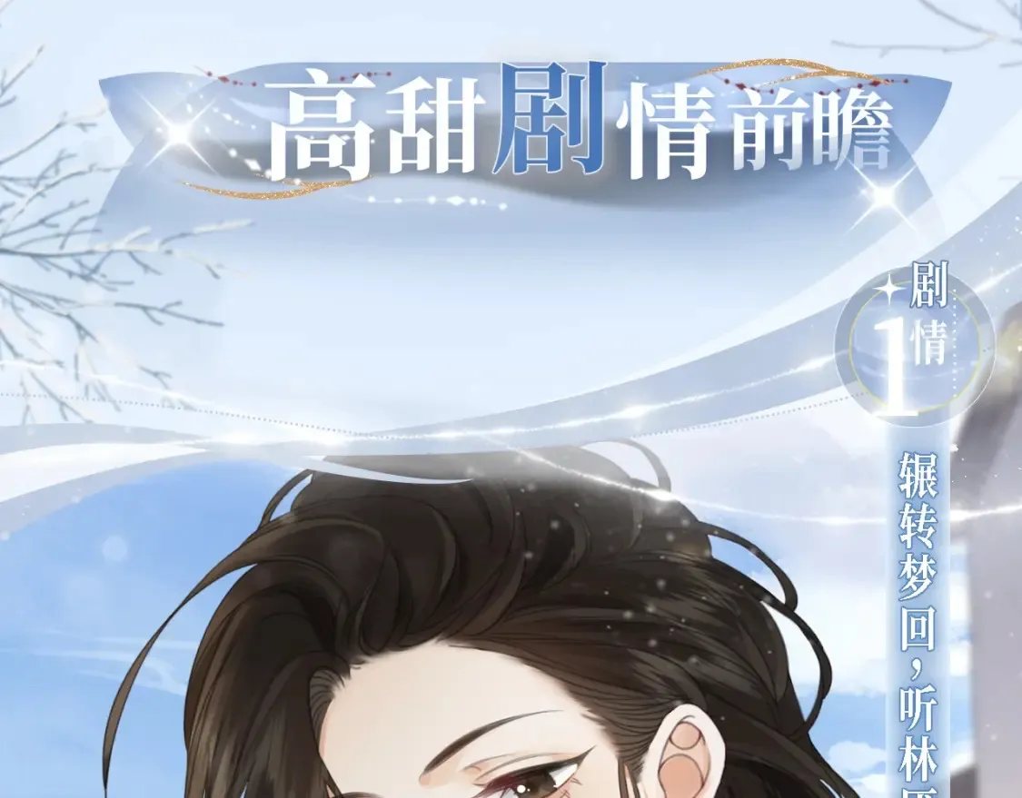 漫画特典季·2月2日 寒冬与你 温暖造梦~ 第4页