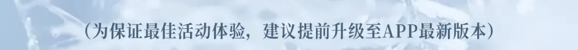漫画特典季·2月2日 寒冬与你 温暖造梦~ 第15页