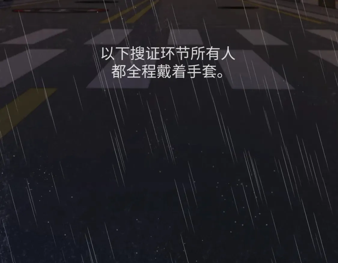 第27话：案件真相 第7页