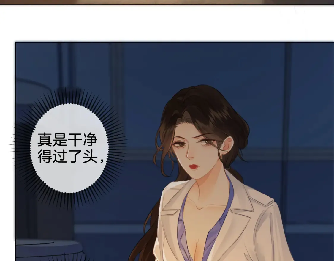 第27话：案件真相 第9页