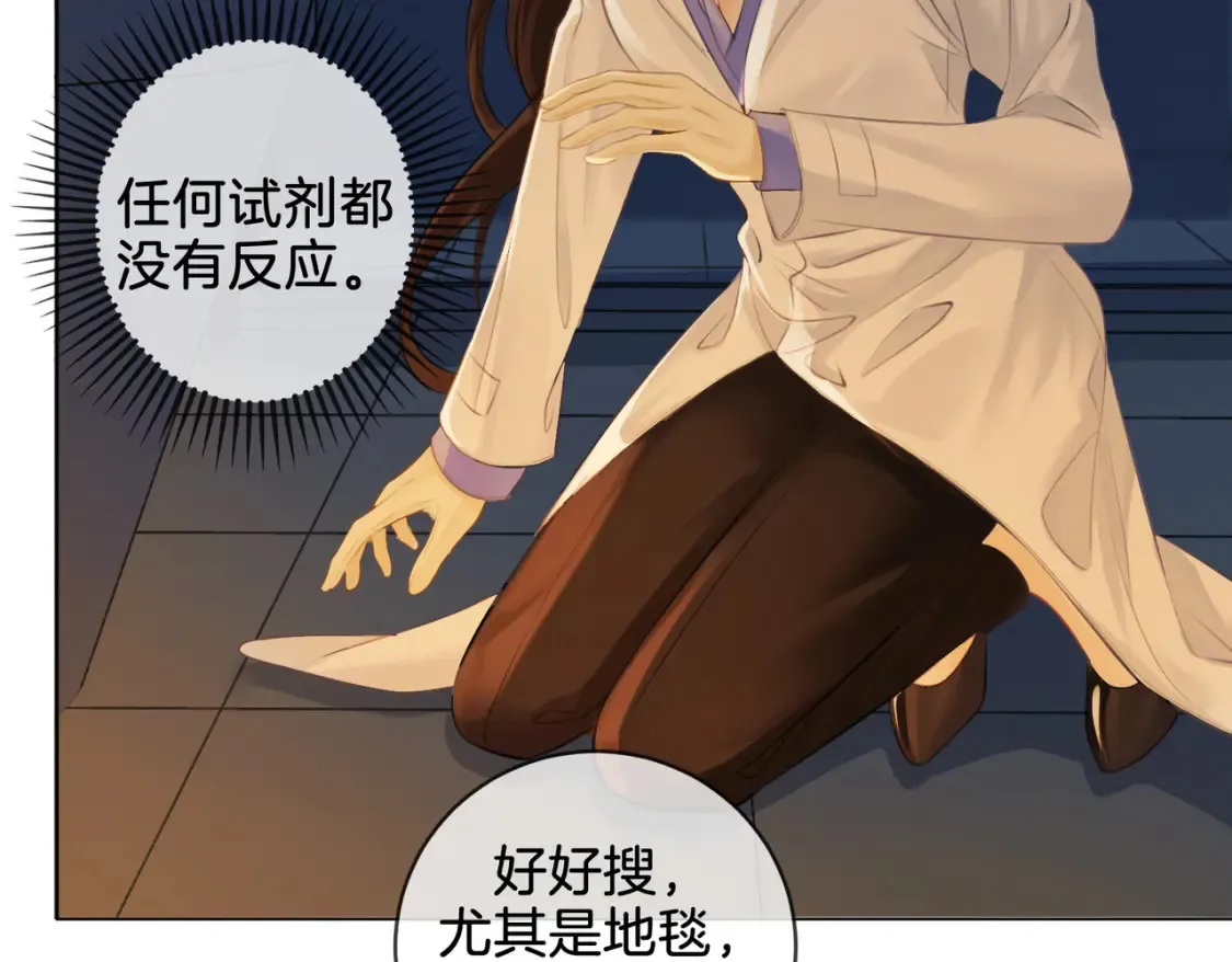 第27话：案件真相 第10页