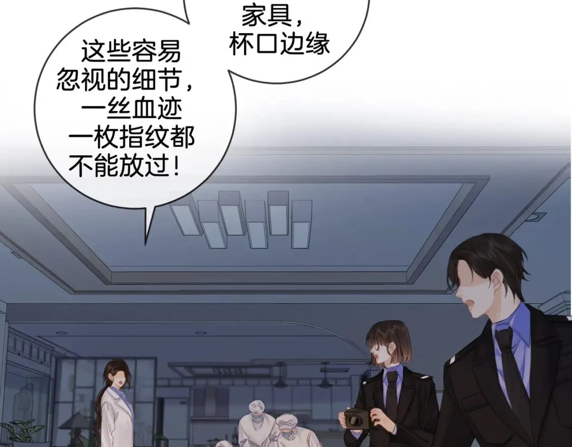 第27话：案件真相 第11页