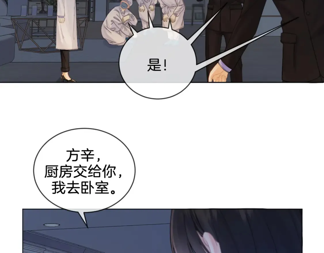 第27话：案件真相 第12页