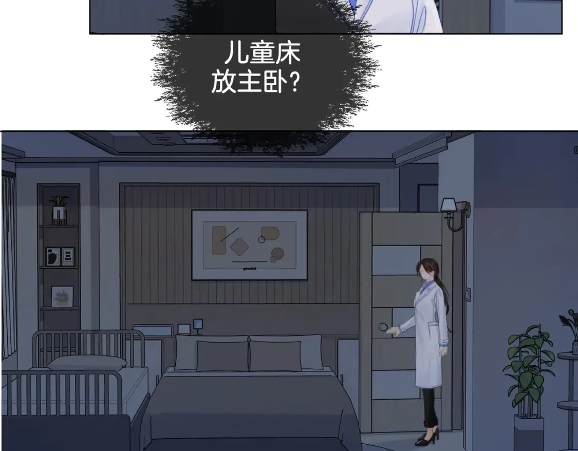 第27话：案件真相 第15页