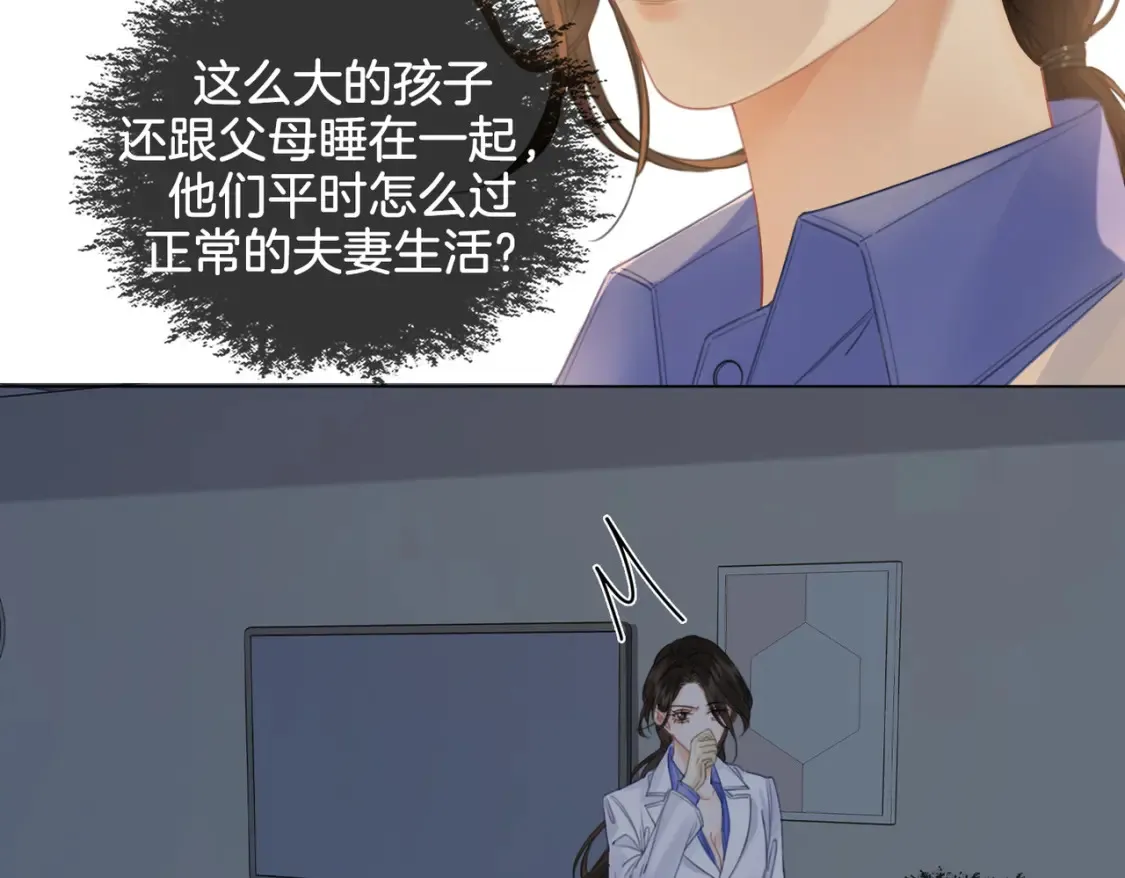 第27话：案件真相 第17页