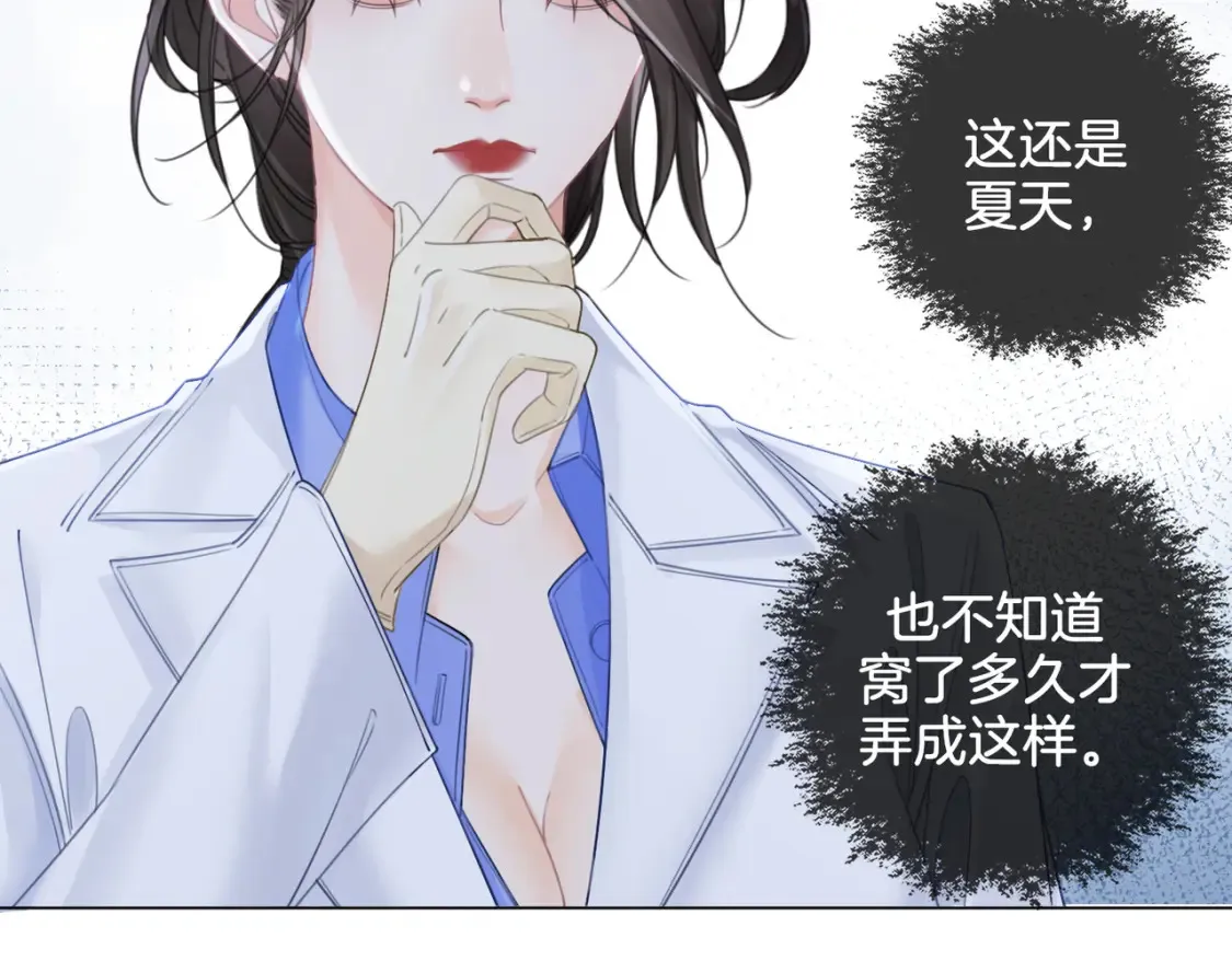 第27话：案件真相 第21页