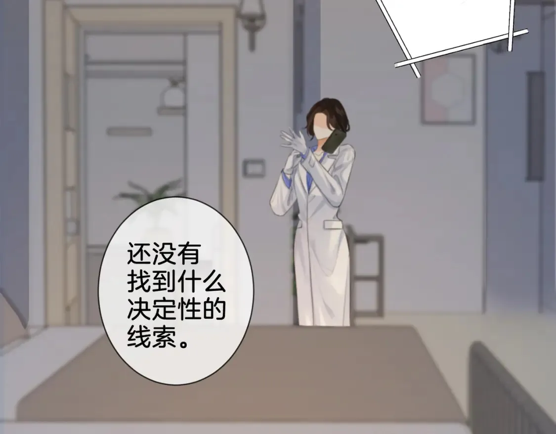 第27话：案件真相 第24页
