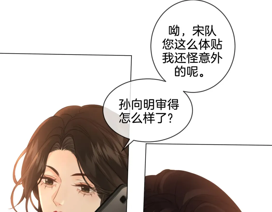 第27话：案件真相 第26页