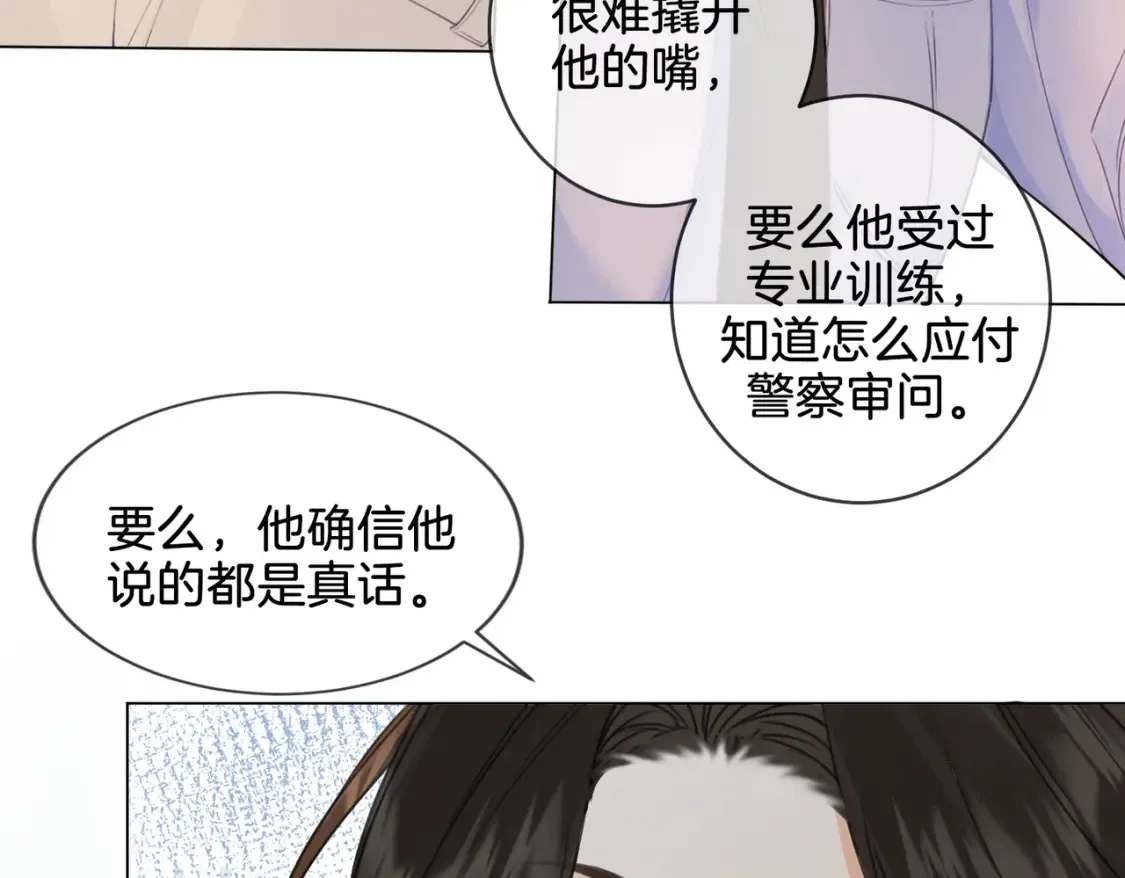 第27话：案件真相 第28页
