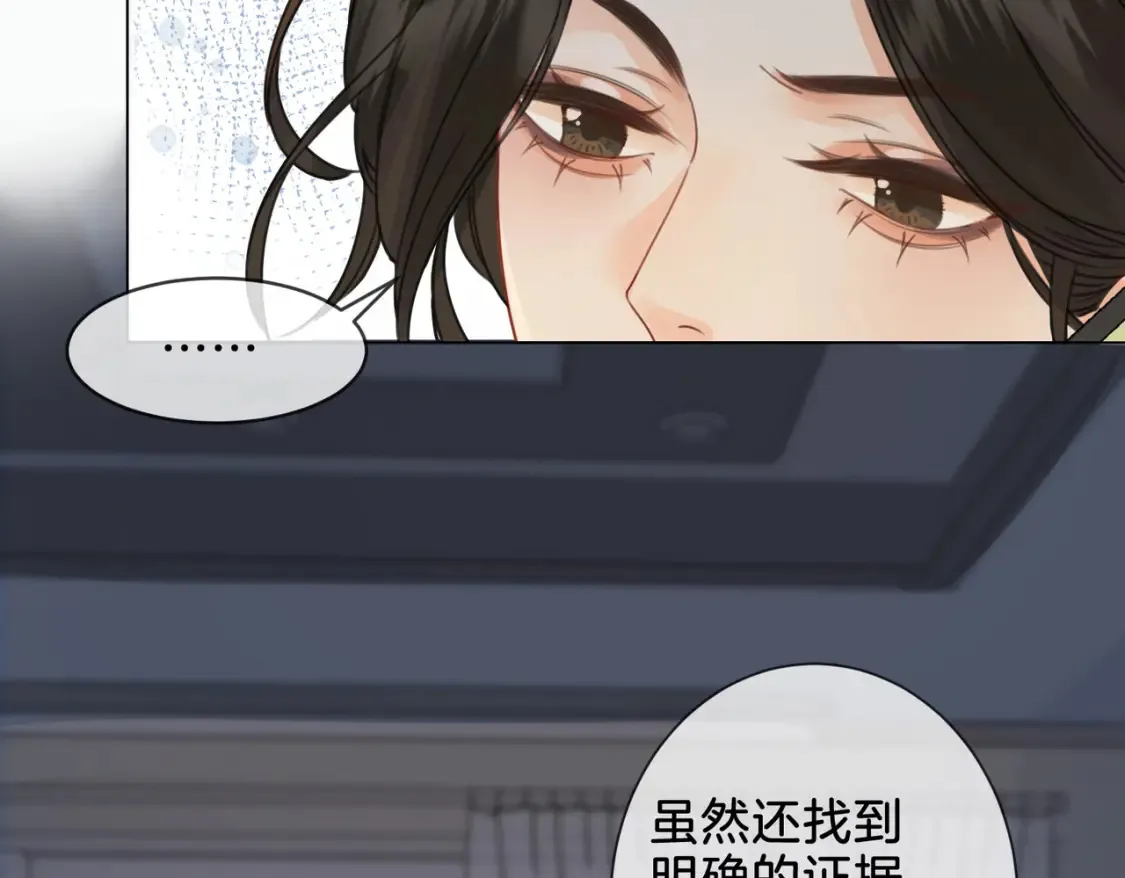 第27话：案件真相 第29页