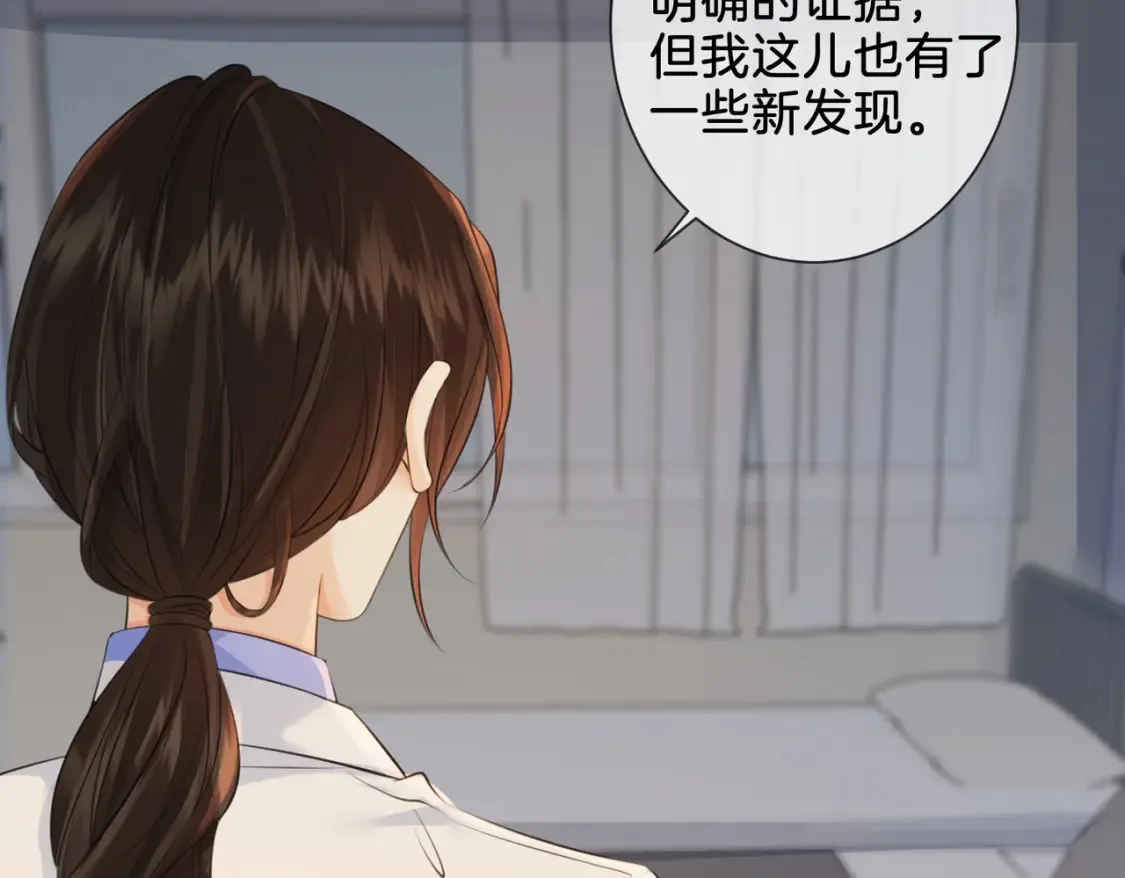 第27话：案件真相 第30页
