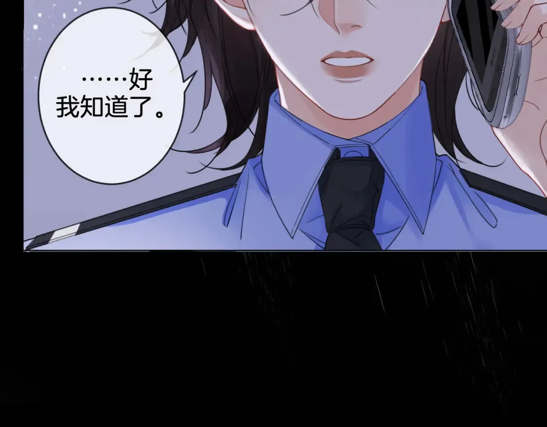 第27话：案件真相 第35页