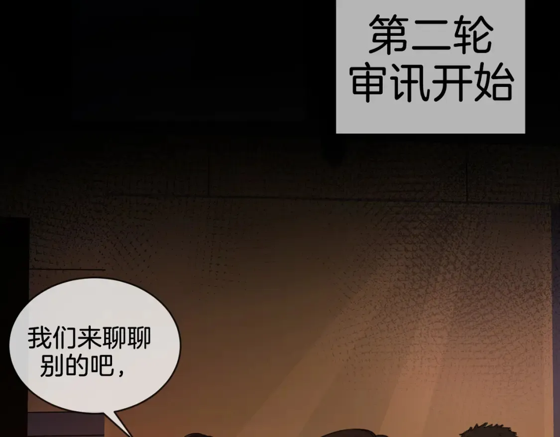 第27话：案件真相 第37页