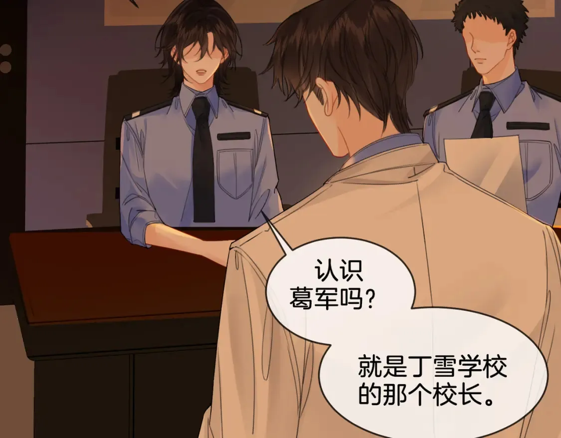 第27话：案件真相 第38页