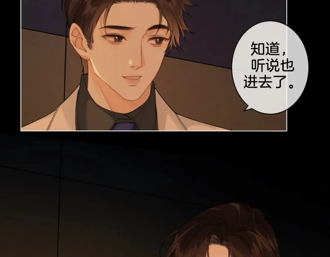 第27话：案件真相 第41页