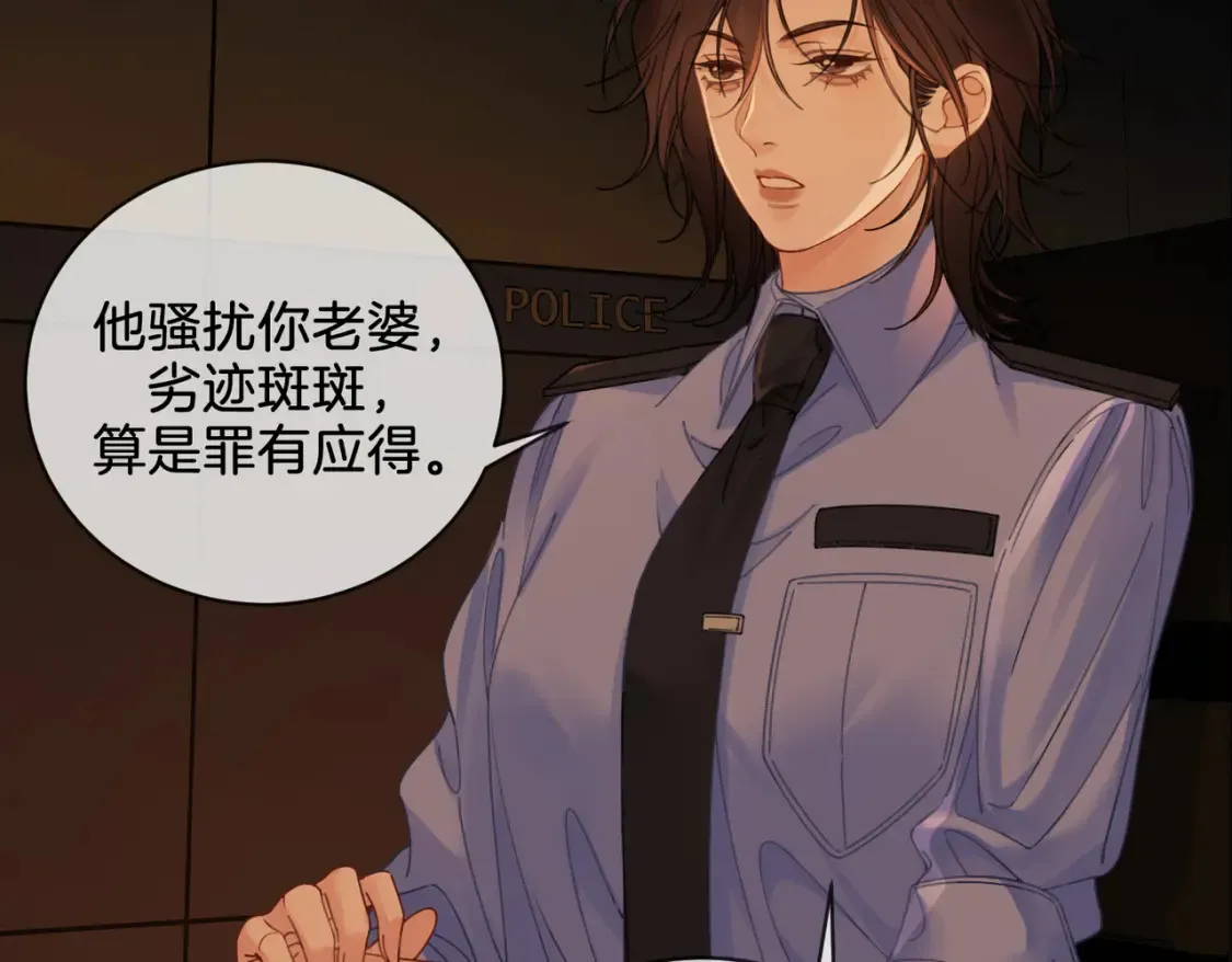 第27话：案件真相 第42页